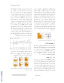 مقاله بهبود روش FDTD و کاربرد آن در نانواپتیک و نانوفوتونیک صفحه 2 