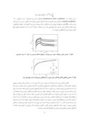 مقاله بررسی خصوصیات رئولوژی پنیر موزارالا صفحه 4 