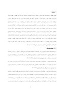 مقاله بررسی پیوند حکمت و هنر در شهرهای اسلامی ( مطالعه موردی اصفهان عصر صفوی ) صفحه 3 