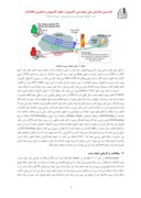 مقاله افزایش امنیت شبکه های کامپیوتری با استفاده از متد جدید پورت ناکینگ پویا بر پایه رمز یکبار مصرف صفحه 4 