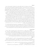 مقاله بررسی وضعیت زباله های بیمارستانی در بیمارستانهای دولتی شهر آمل صفحه 3 