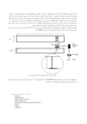 مقاله بررسی تجربی و شبیه سازی عددی نیروی پسا سیال بر هیدروفویل نمونه مغروق در حوضچه کشش صفحه 3 