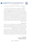 مقاله مدیریت دولتی تحت پارادایم پست مدرن صفحه 3 