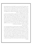مقاله جایگاه فرهنگ ایثار و شهادت در فرهنگ سیاسی تشیع با تاکید بر نقش آن در پیروزی انقلاب اسلامی صفحه 3 
