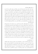 مقاله جایگاه فرهنگ ایثار و شهادت در فرهنگ سیاسی تشیع با تاکید بر نقش آن در پیروزی انقلاب اسلامی صفحه 4 