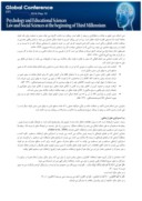 مقاله الگوی مذاکرات بازرگانی از دیدگاه اسلام صفحه 4 