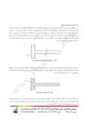 مقاله مطالعه عددی جریان سیال و انتقال حرارت در یک میکروکانال T - شکل به روش شبکه بولتزمن صفحه 3 