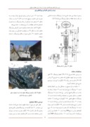 مقاله بررسی علل انفجار بوشینگ های دراو لید در شرکت برق منطقه ای اصفهان صفحه 2 