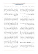 مقاله بررسی علل انفجار بوشینگ های دراو لید در شرکت برق منطقه ای اصفهان صفحه 3 