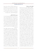 مقاله بررسی علل انفجار بوشینگ های دراو لید در شرکت برق منطقه ای اصفهان صفحه 4 