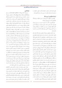 مقاله بررسی علل انفجار بوشینگ های دراو لید در شرکت برق منطقه ای اصفهان صفحه 5 