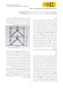 مقاله تاثیر میراگر های TADAS بر رفتار قاب فولادی متوسط 10 طبقه صفحه 1 