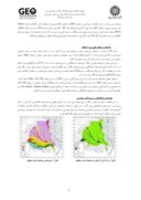 مقاله تحلیل سینماتیکی و پهنهبندی پایداری شیب معدن سونگون صفحه 2 