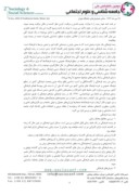 مقاله رصد جریانهای تاثیرگذار فرهنگی - اجتماعی حاکم بر استان آذربایجان غربی با استفاده از روش کیو صفحه 5 