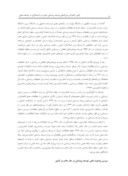 مقاله ارزیابی وضعیت علمی توسعه روستایی در ایران صفحه 4 