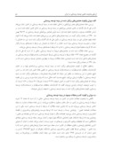 مقاله ارزیابی وضعیت علمی توسعه روستایی در ایران صفحه 5 