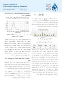 مقاله ارزیابی مدل هیدرولوژیکیSWAT در شبیهسازی رواناب و بررسی اثر ابعاد سلولی و منابع مختلف تهیه مدلهای رقومی ارتفاعی ( DEMs ) بر عملکرد آن صفحه 4 