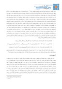 مقاله فساد اداری و سازمانی وارائه الگویی برای شاخصهای فساد صفحه 2 
