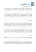 مقاله فساد اداری و سازمانی وارائه الگویی برای شاخصهای فساد صفحه 4 