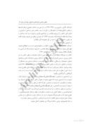 مقاله تحلیل ساختاری نمایشنامه های اکبر رادی ( دهه های چهل و پنجاه ) صفحه 3 