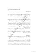 مقاله تحلیل ساختاری نمایشنامه های اکبر رادی ( دهه های چهل و پنجاه ) صفحه 5 