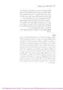 مقاله اتحادیۀ عرب : واکاوی یک ناکامی بررسی موانع درونی و ساختاری همگرایی عربی صفحه 2 