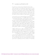 مقاله اتحادیۀ عرب : واکاوی یک ناکامی بررسی موانع درونی و ساختاری همگرایی عربی صفحه 3 