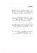مقاله اتحادیۀ عرب : واکاوی یک ناکامی بررسی موانع درونی و ساختاری همگرایی عربی صفحه 5 