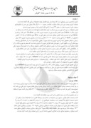مقاله ارزیابی عملکرد مدل saltmed در مزارع تحت آبیاری و زهکشی استان خوزستان صفحه 2 