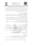 مقاله ارزیابی عملکرد مدل saltmed در مزارع تحت آبیاری و زهکشی استان خوزستان صفحه 3 