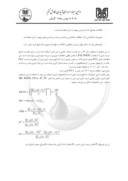 مقاله ارزیابی عملکرد مدل saltmed در مزارع تحت آبیاری و زهکشی استان خوزستان صفحه 4 
