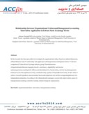 مقاله رابطه فرهنگ سازمانی و کاربرد نوآوری حسابداری مدیریت در شرکتهای بورس اوراق بهادار تهران صفحه 1 
