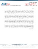 مقاله رابطه فرهنگ سازمانی و کاربرد نوآوری حسابداری مدیریت در شرکتهای بورس اوراق بهادار تهران صفحه 3 