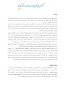 مقاله بررسی تفاوت بناها در دوره اول و دوم عصر پهلوی در شهر تهران صفحه 2 