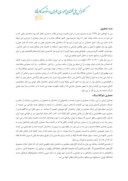 مقاله بررسی تفاوت بناها در دوره اول و دوم عصر پهلوی در شهر تهران صفحه 3 