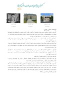 مقاله بررسی تفاوت بناها در دوره اول و دوم عصر پهلوی در شهر تهران صفحه 4 