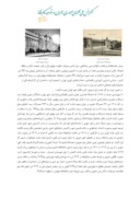 مقاله بررسی تفاوت بناها در دوره اول و دوم عصر پهلوی در شهر تهران صفحه 5 