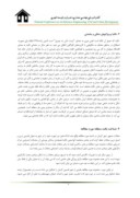 مقاله توجه به مفهوم هویت در پایداری کالبدی بافت تاریخی شهر کرمان بوسیله تکایا ( نمونه موردی : تکیه خواجه خضر ) صفحه 3 