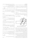 مقاله طراحی ایندیوسر توربوپمپ و بررسی پارامترهای هندسی و هیدرولیکی موثر بر عملکرد آن صفحه 2 