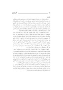 مقاله حکمرانی خوب و سند چشم انداز جمهوری اسلامی ایران صفحه 2 