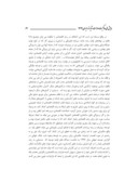 مقاله حکمرانی خوب و سند چشم انداز جمهوری اسلامی ایران صفحه 3 