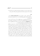 مقاله حکمرانی خوب و سند چشم انداز جمهوری اسلامی ایران صفحه 4 