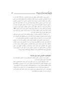 مقاله حکمرانی خوب و سند چشم انداز جمهوری اسلامی ایران صفحه 5 
