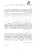 مقاله تصمیم های اثربخش سازمانی رهاورد سرمایه های انسانی و اجتماعیپایدار در شهرداری بندر بوشهر صفحه 3 