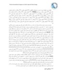 مقاله بررسی الزامات اجرای سیستم PSD در متروی تهران صفحه 3 