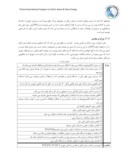 مقاله بررسی الزامات اجرای سیستم PSD در متروی تهران صفحه 4 