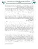 مقاله نقش خیال در معماری ایرانی صفحه 3 