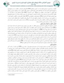 مقاله نقش خیال در معماری ایرانی صفحه 4 