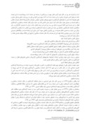 مقاله بررسی و تحلیل ارائه خدمات گردشگری دفاتر مسافرتی شهر مشهد از طریق وبسایتهای اینترنتی صفحه 3 