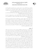 مقاله نگاهی به نمادهای عرفانی در معماری ایرانی اسلامی صفحه 3 